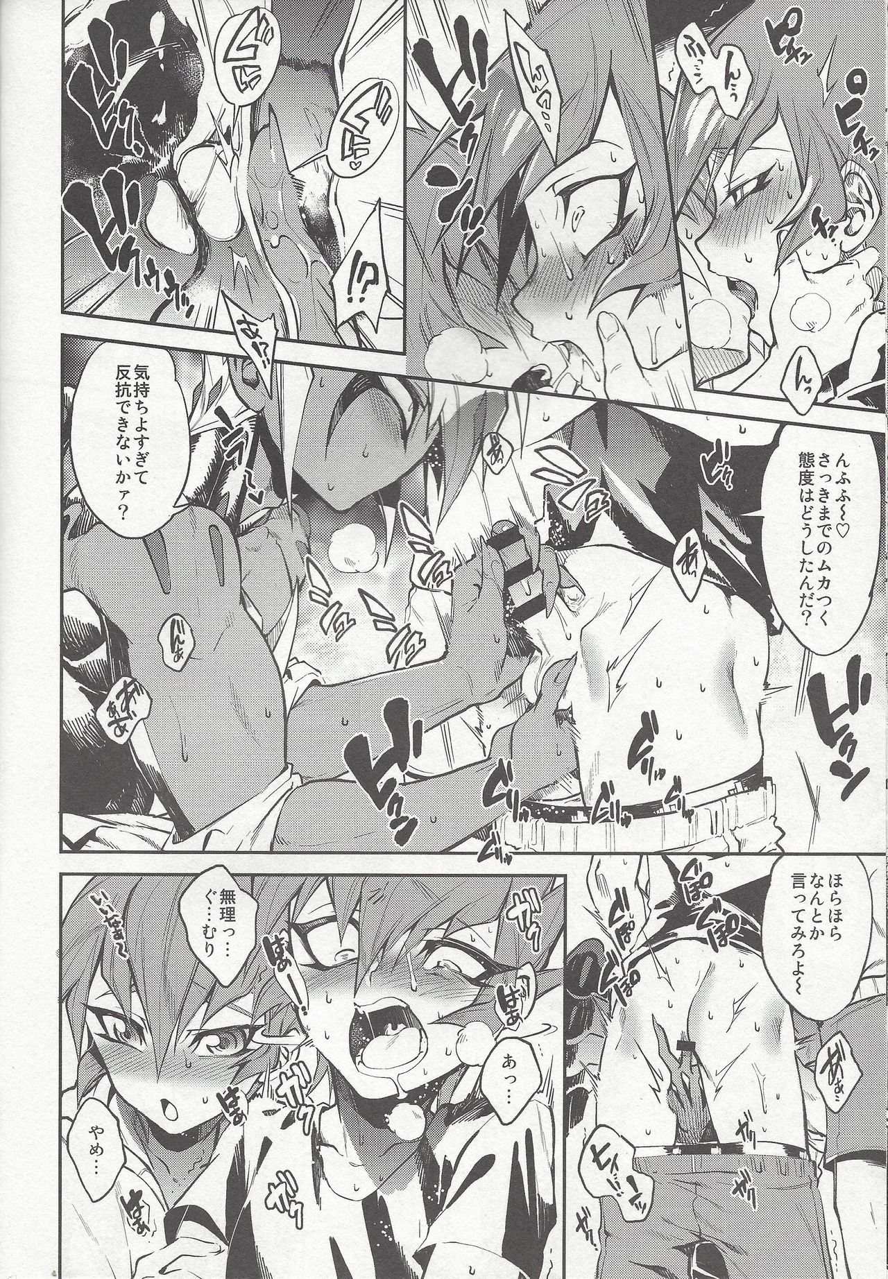 (Chou Ore no Turn 25) [enmuhaze (Yosuke)] Yokaranu Vector Sensei (Yu-Gi-Oh! Zexal) page 15 full