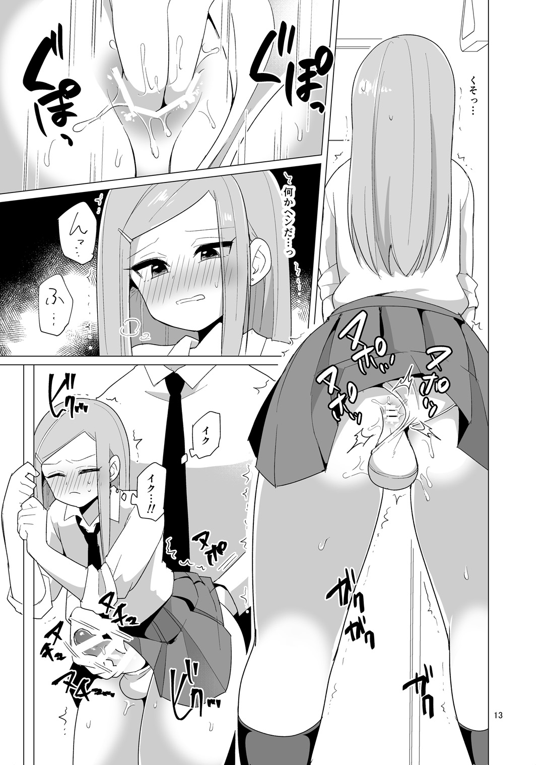 [DryR (Urakuso)] Josou Danshi ga Chikan ni Okasareru made no 3 Hiai [Digital] page 14 full