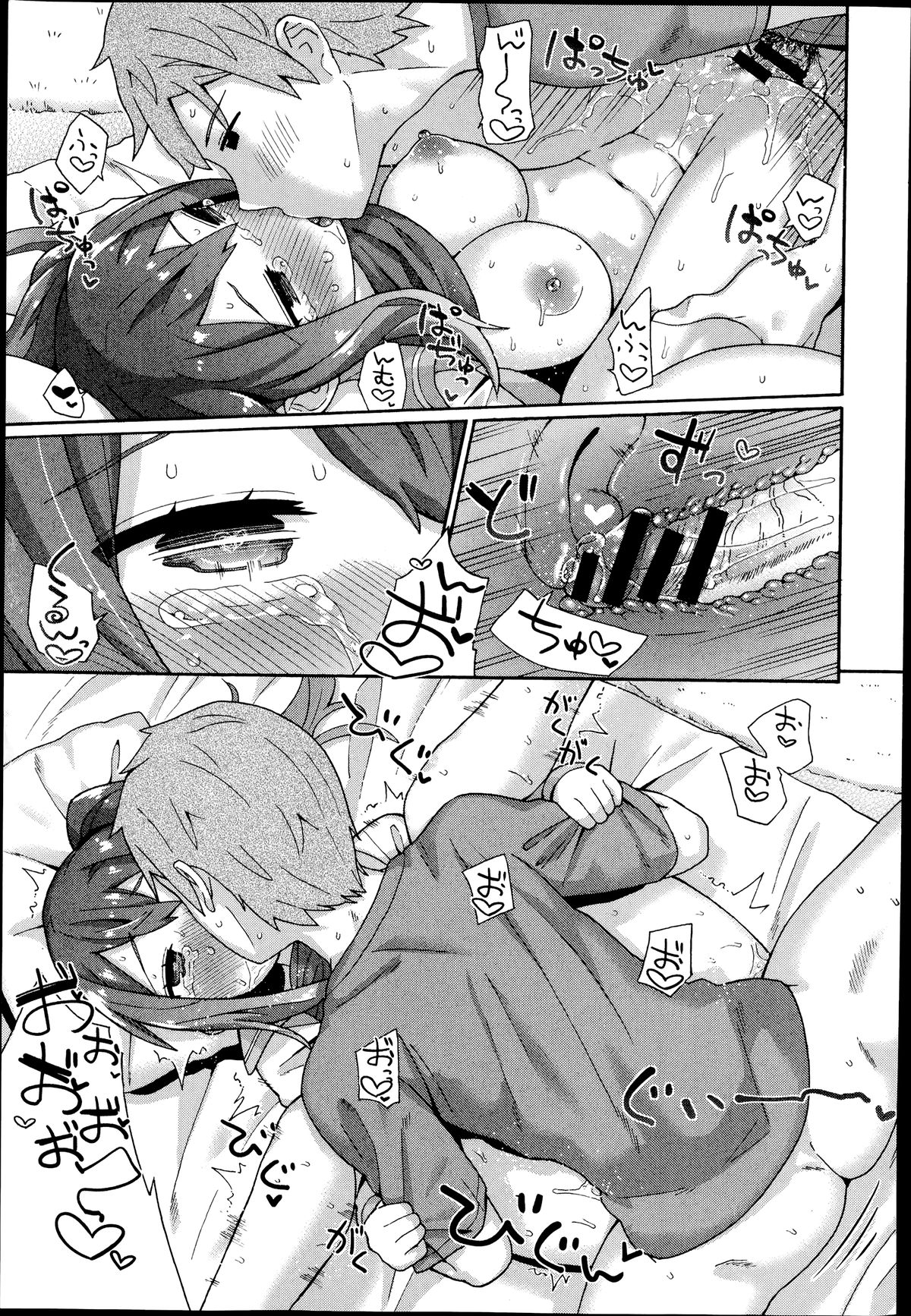 COMIC Europa 2014-07 page 43 full