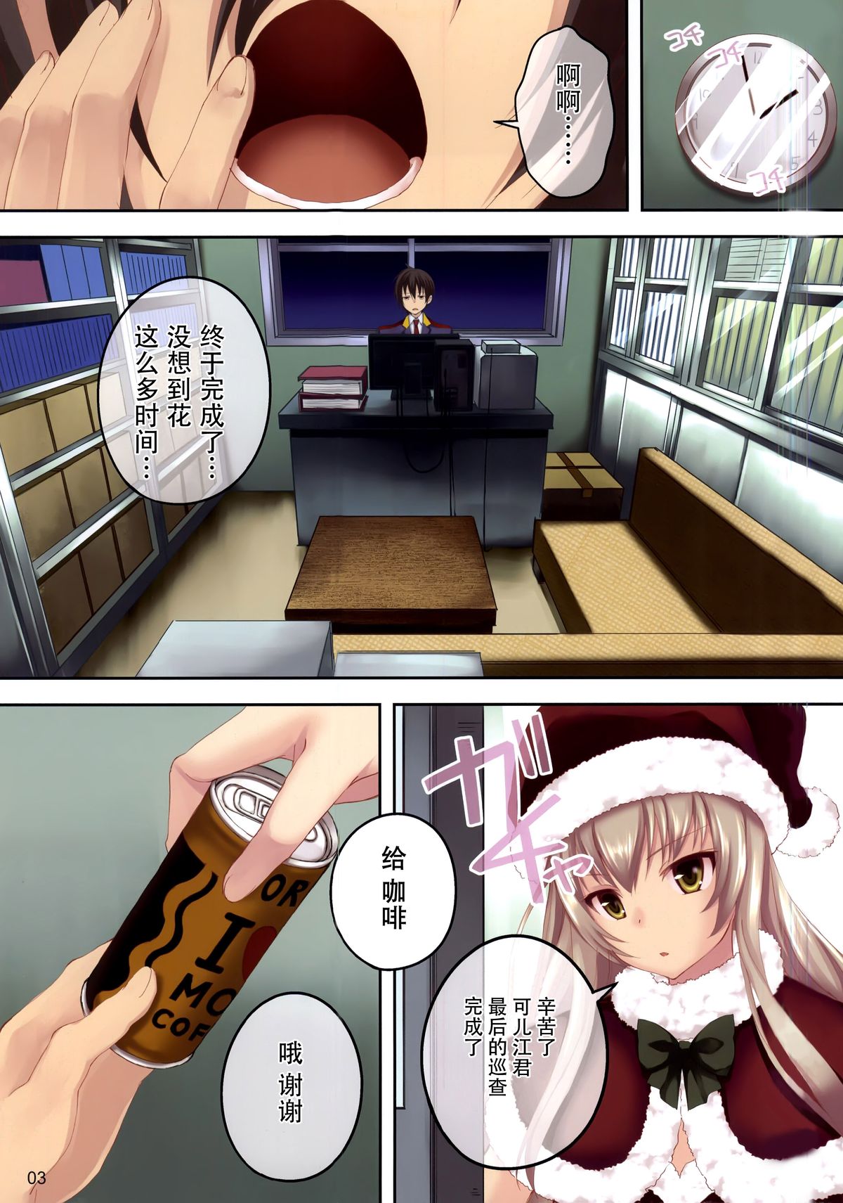 (C87) [Seven Days Holiday (Shinokawa Arumi, Koga Nozomu)] Brilliant Christmas (Amagi Brilliant Park) [Chinese] [脸肿汉化组] page 4 full