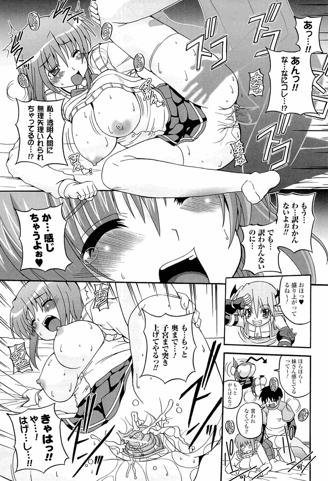 [KOJIROU!] Parallel! Recure-tan page 19 full