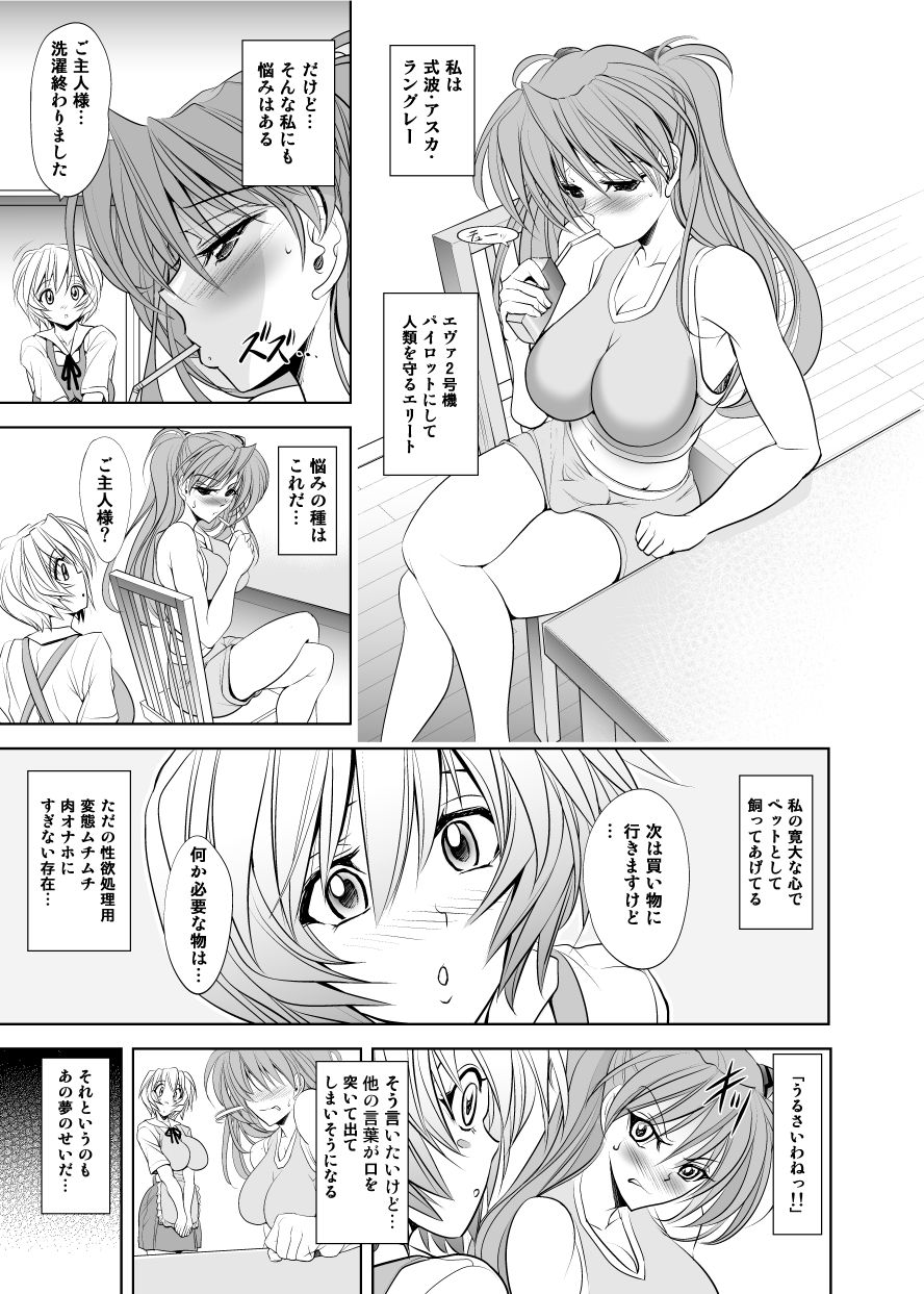 [Kawaraya Honpo (Kawaraya A-ta)] PRINCESS AND THE SLAVE (Neon Genesis Evangelion) [Digital] page 22 full