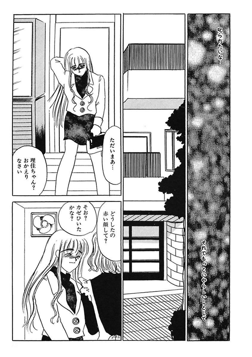 [Umino Yayoi] Hakuhyou Motto Hidoikoto Shite! [Digital] page 17 full
