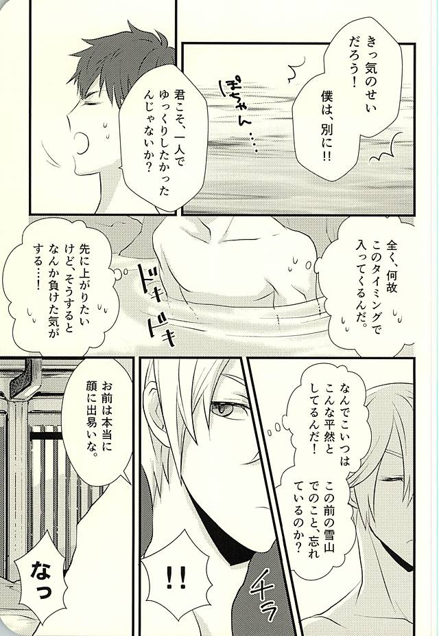 (C88) [Jam Session (Sudayoshi)] MAKE OUT (The Legend of Heroes: Sen no Kiseki) page 4 full