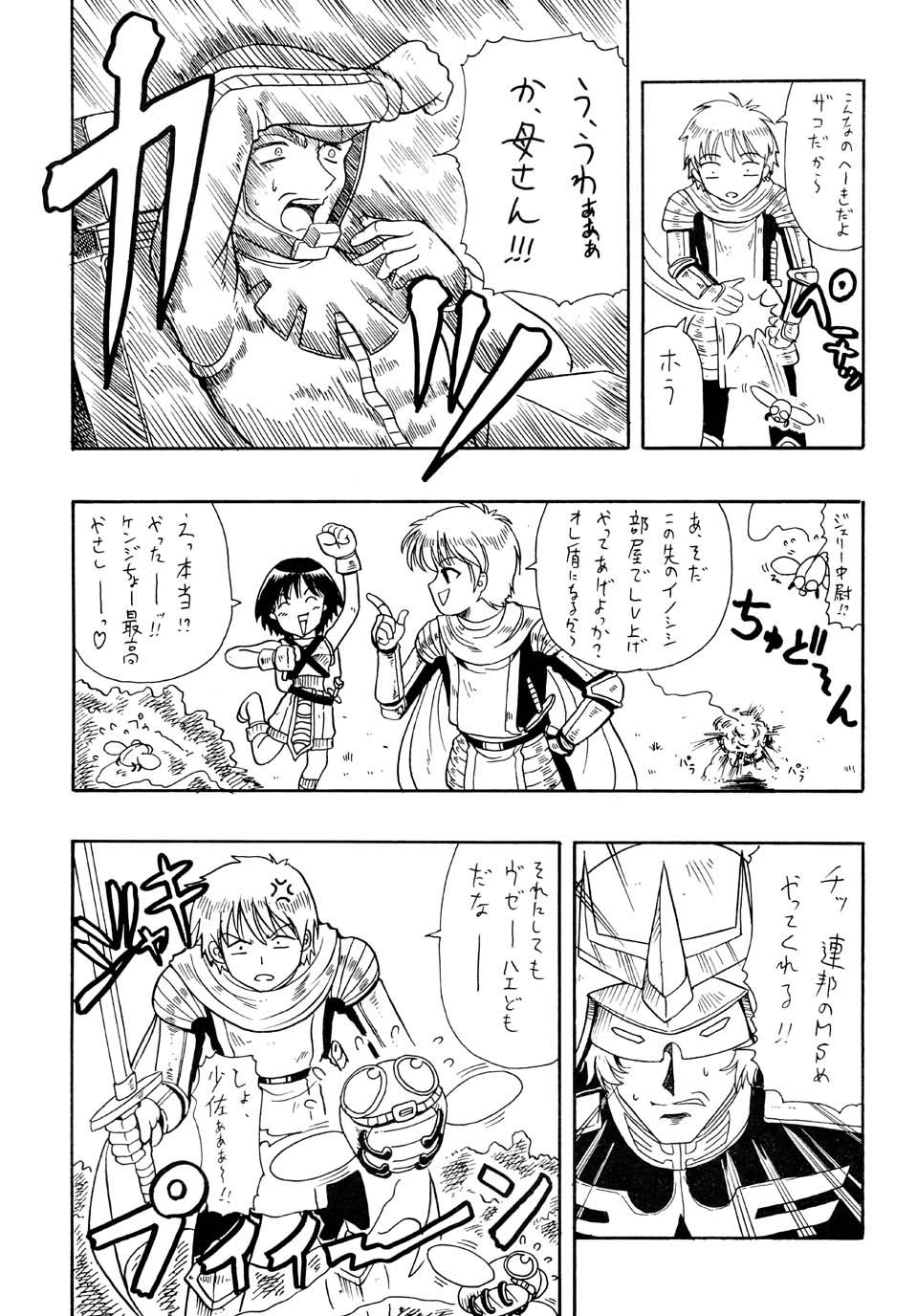 (CR33) [Hoka Hoka Shoten, prelude (Chiaki Tarou)] Acotan no Yabou / Acolyte's Greed (Ragnarok Online) page 23 full