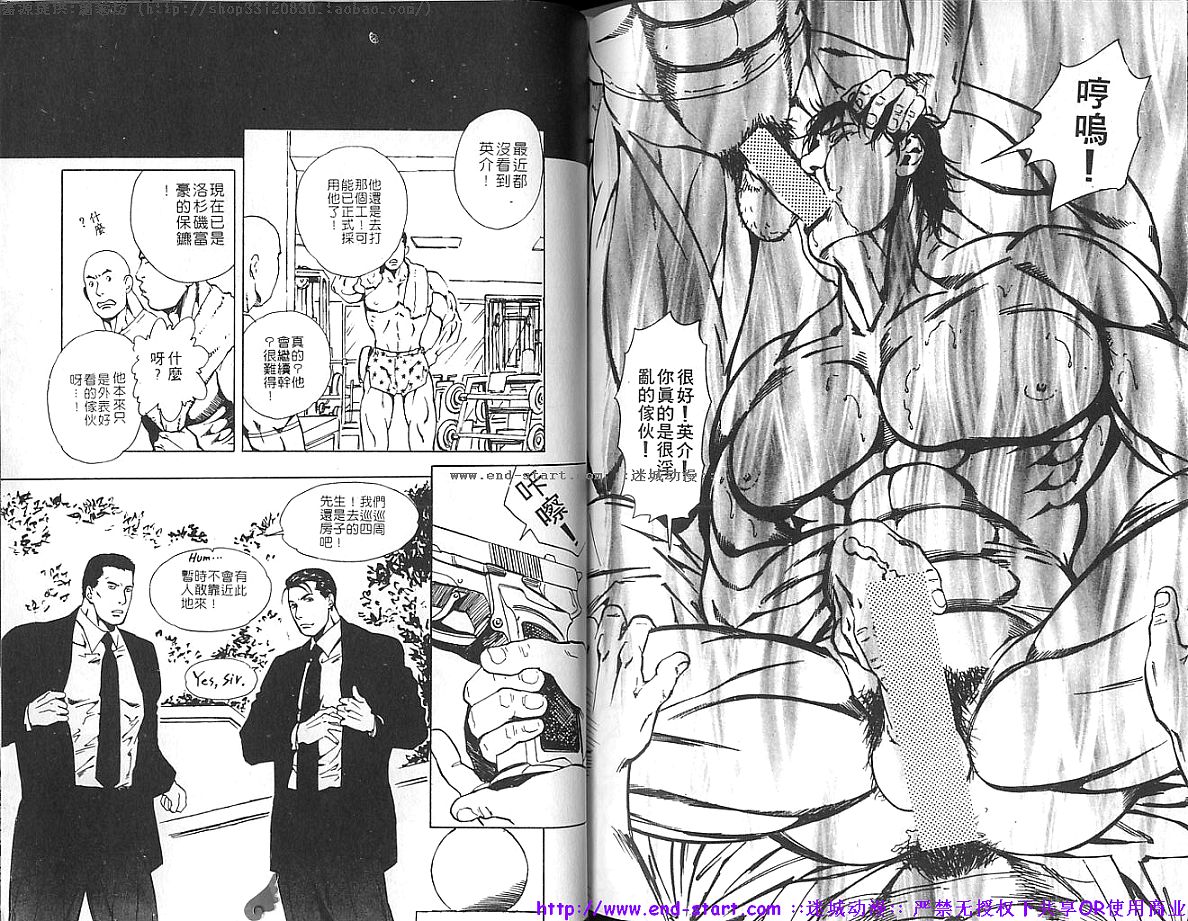 Kinniku Otoko vol.02 [Chinese] page 85 full