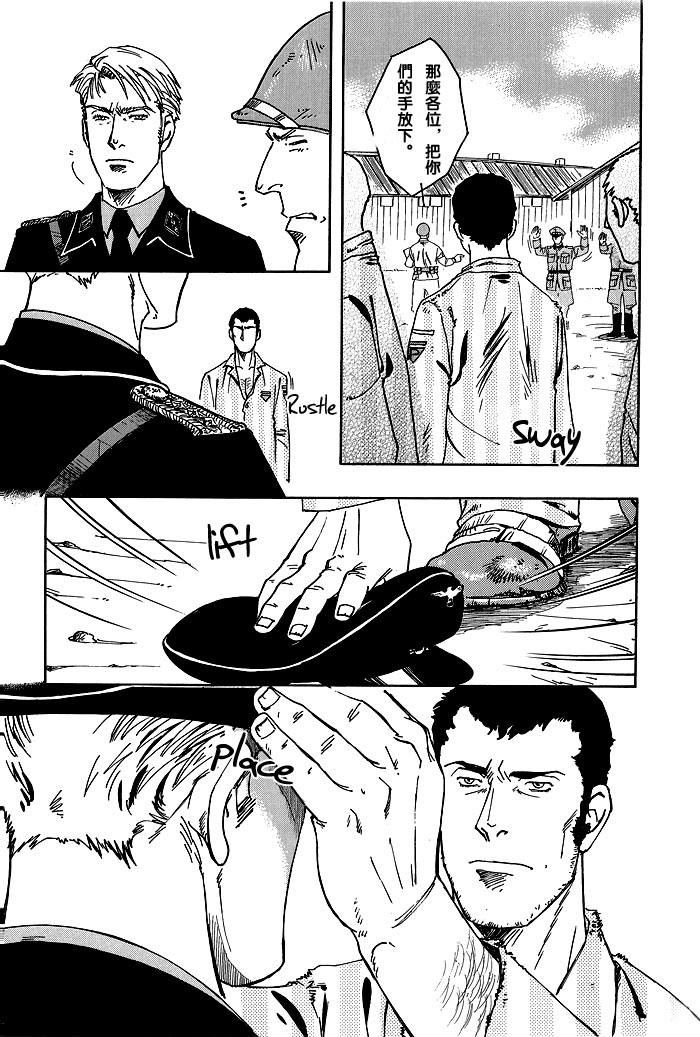 [Zin] Soldier [chinese] page 21 full