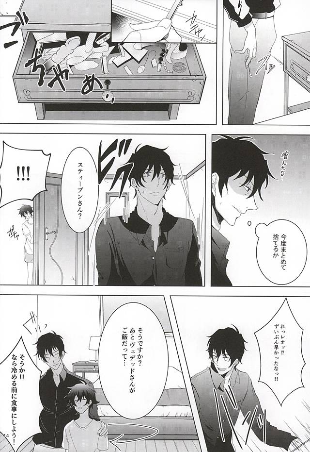 (SPARK10) [A-mw. (makka)] Tenshi na Kimi ni Itazura shitai (Kekkai Sensen) page 13 full