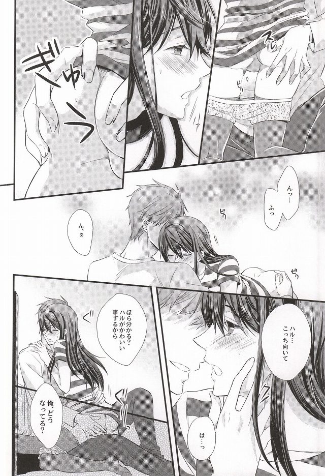 (Renai Jiyuugata! entry6) [Kyuukyuubako (Bandaid)] Detective (Free!) page 21 full