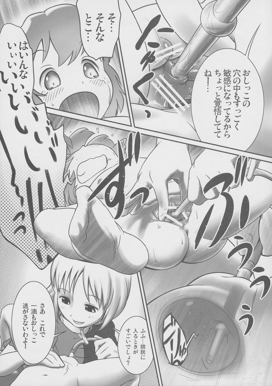 (C79) [Golden Tube (Ogu)] Deru Deru Cirno (Touhou Project) page 11 full