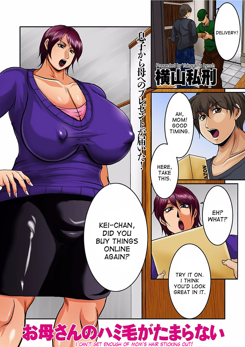 [Yokoyama Lynch] I can’t get enough of mom’s hair sticking out! (comic KURiBERON DUMA 2018-01 Vol. 06) [desudesu] page 1 full