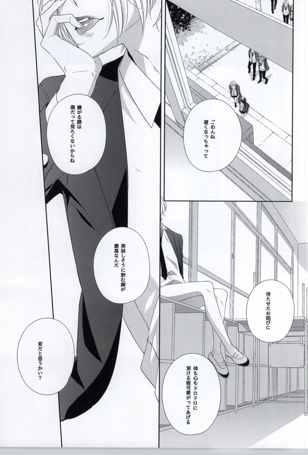 (J.GARDEN 37) [C-B (Akiyoshi Shima)] Seiteki Shikou Izonkei Danshi page 20 full