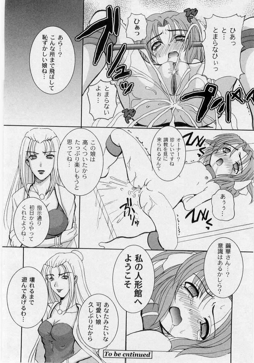 Kikatsu (Sakatsu) Kurumi (Dolls Holic) ch 1,2,3,6 page 16 full