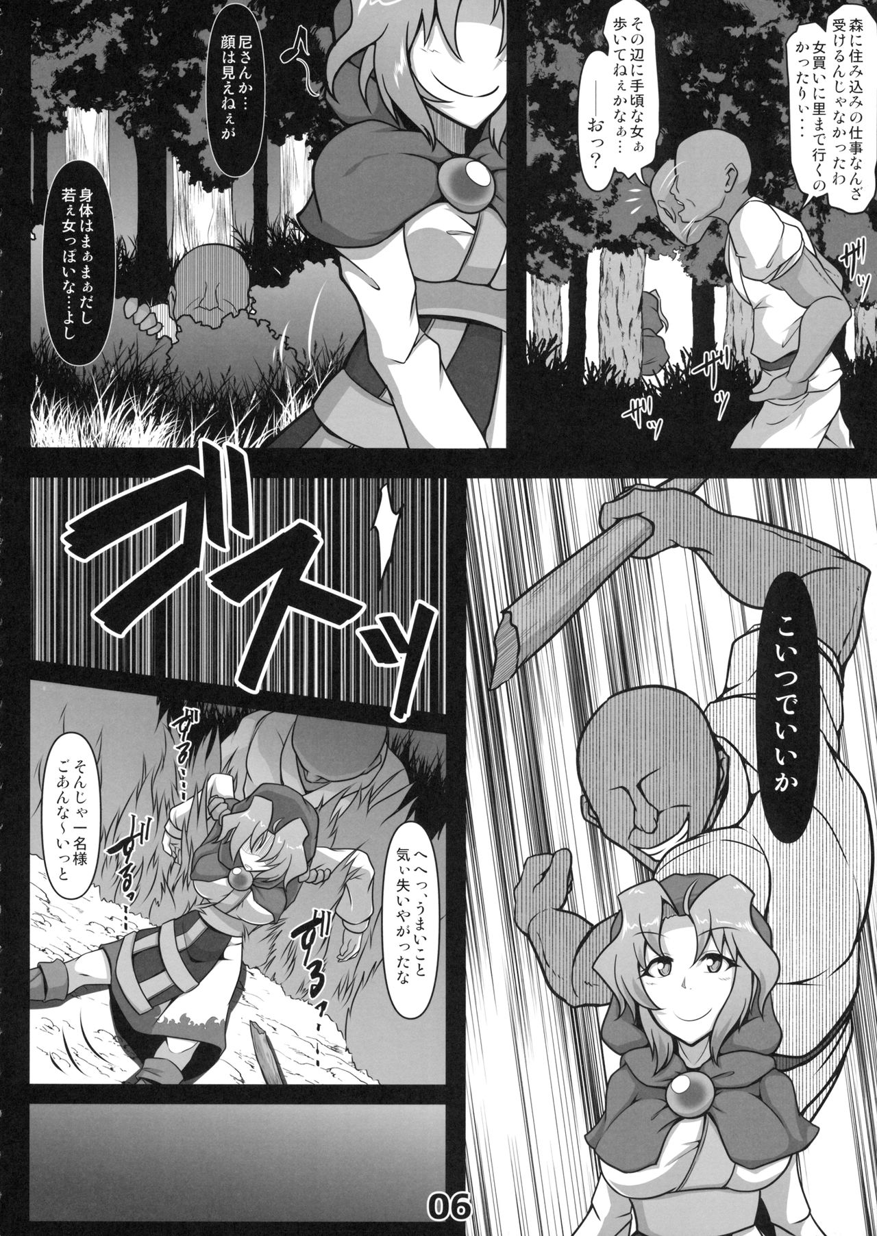 (C94) [Shimofuri Green Meat (Midori Niku)] Kawaisou na Ichirin-san (Touhou Project) page 5 full