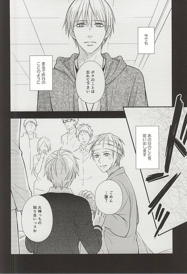 (CCTokyo136) [akibaco (AKI)] Owaranai Koi no Hajimari Kouhen (Kuroko no Basuke) page 31 full