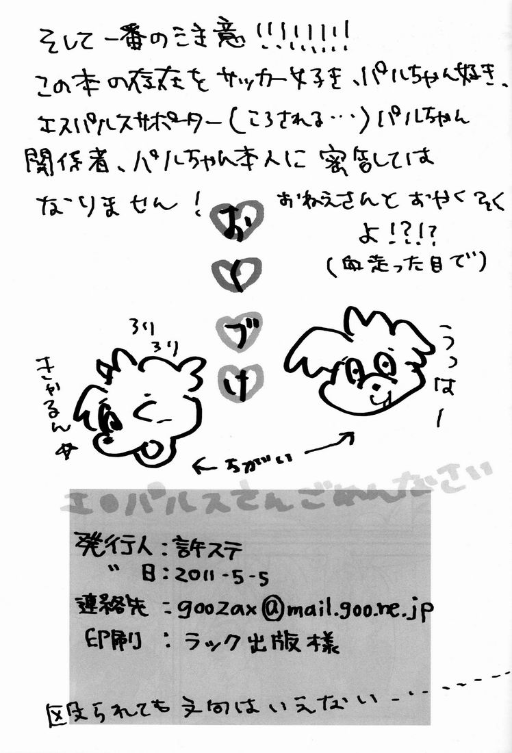 [Yurusute FC (Moto Sute)] Kawaii Koto ga Oshigoto-desu page 14 full