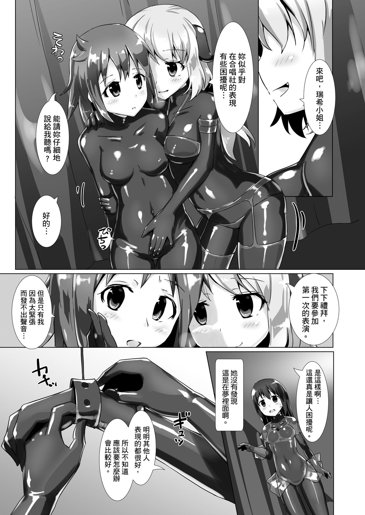 [Cheeseyeast (Naka)] Yumewatari no Mistress | 穿梭夢境的女王陛下 [Chinese] [Digital] page 14 full