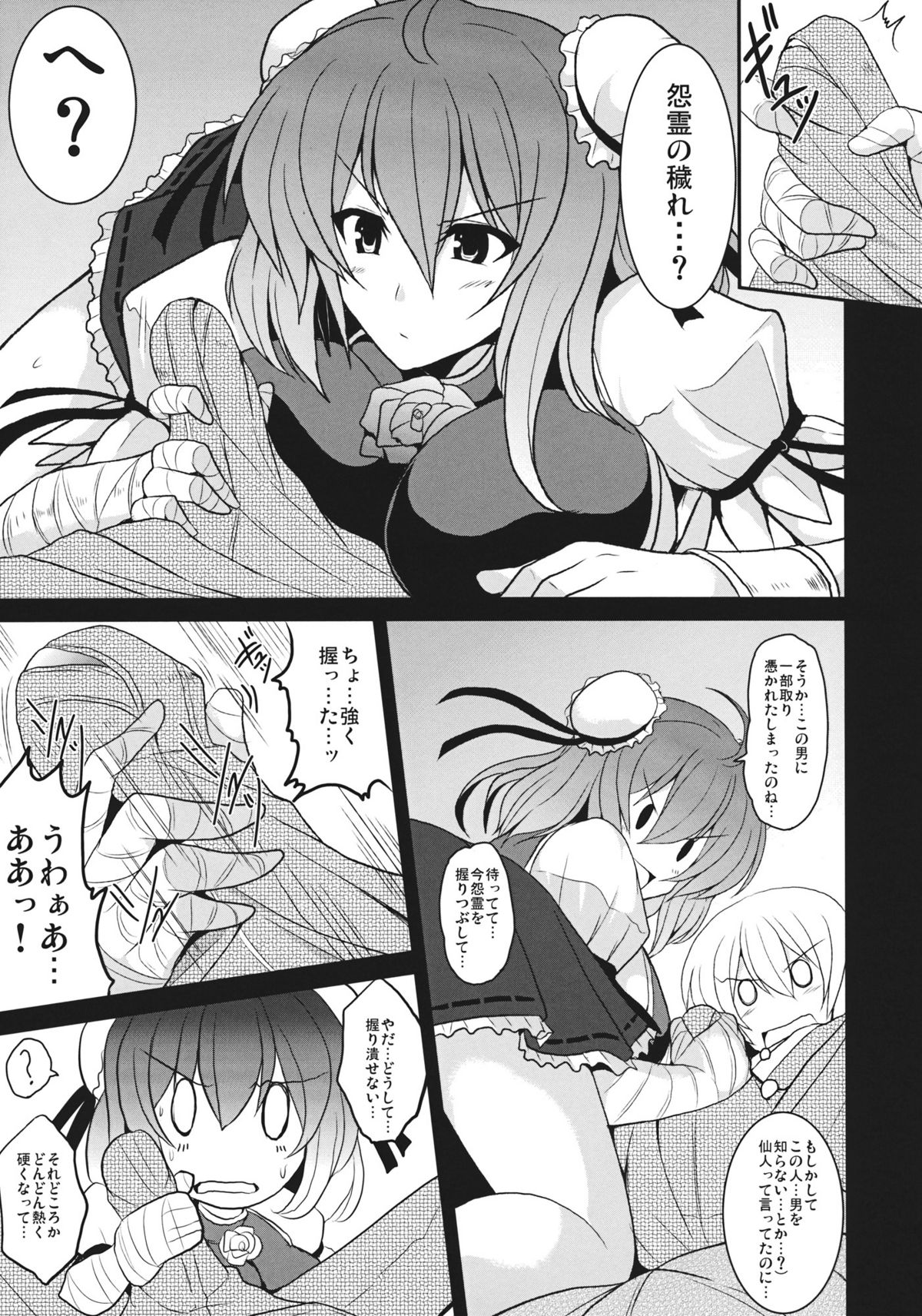 (Kouroumu 7) [Yo-Metdo (Yasakani An)] Torotoro Kasen (Touhou Project) page 7 full