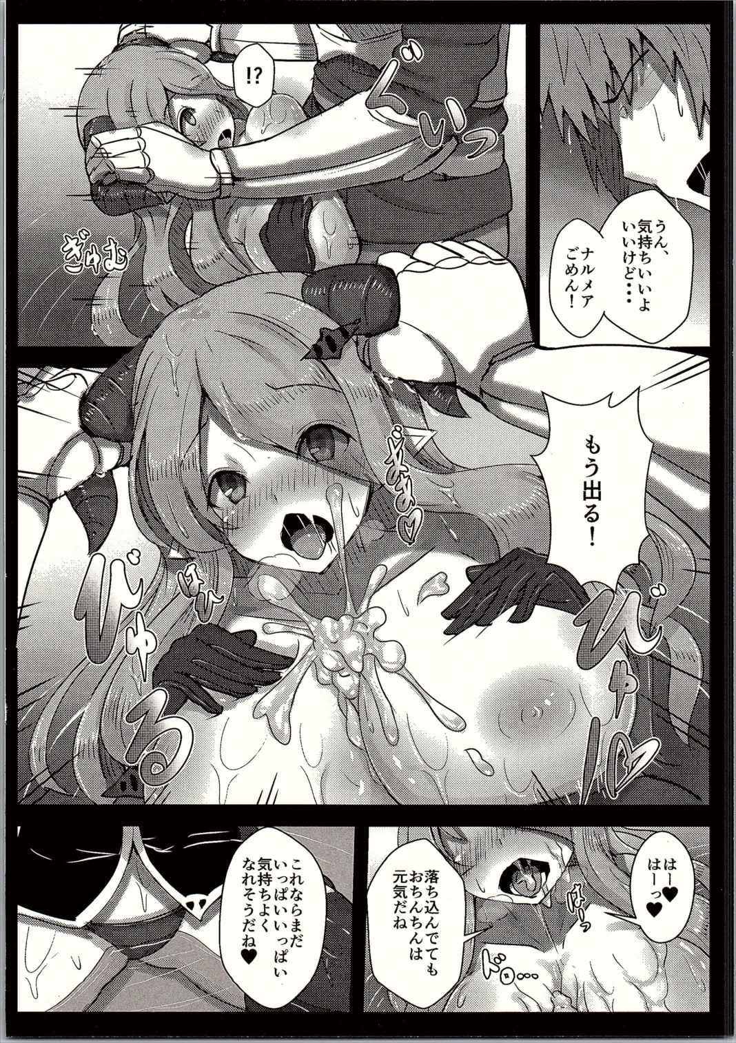 (C90) [Hakusen (Opanchu)] Genki Dashite!! Danchou-chan (Granblue Fantasy) page 8 full