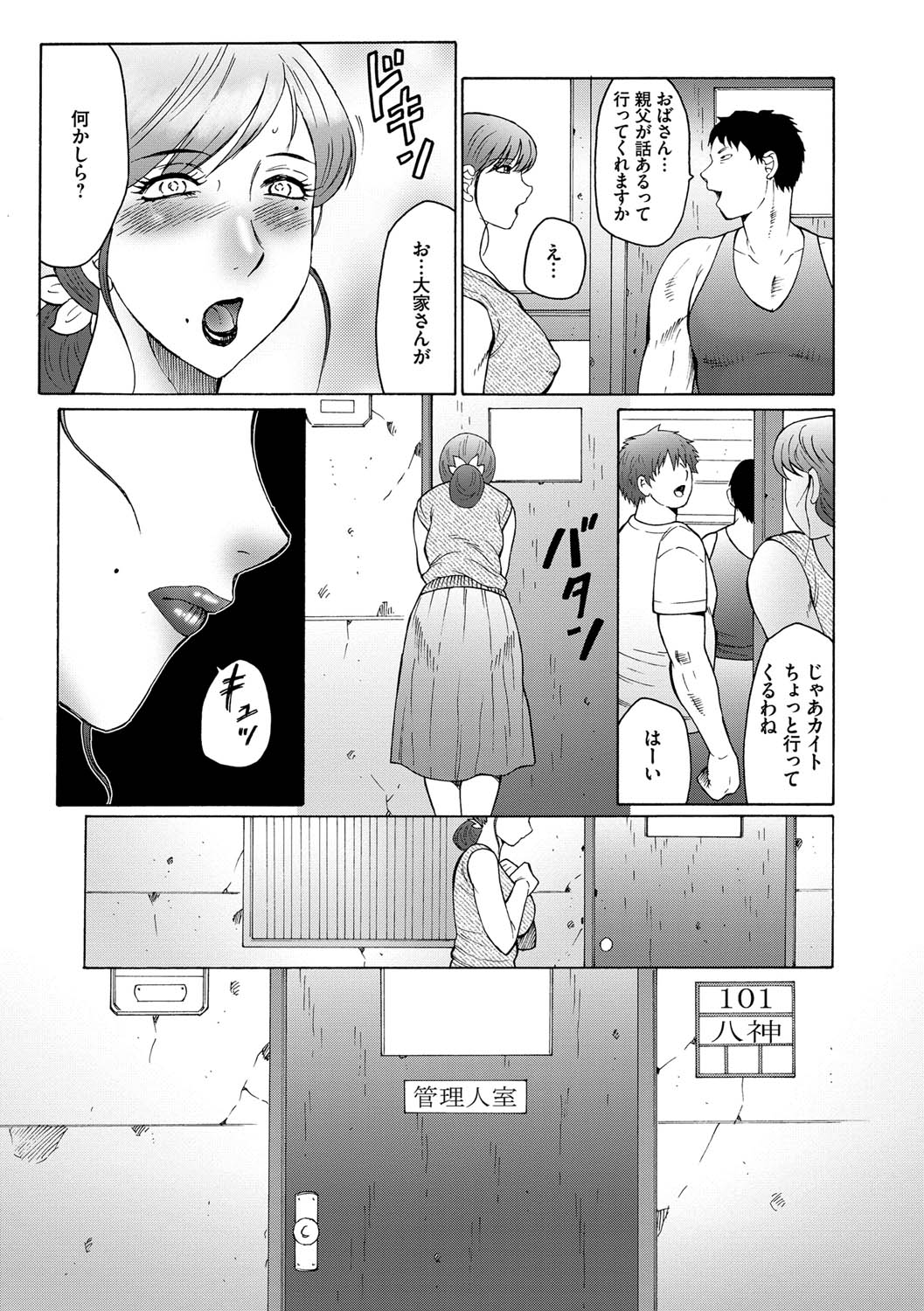 [Fuusen Club] Haha Kangoku [Digital] page 13 full