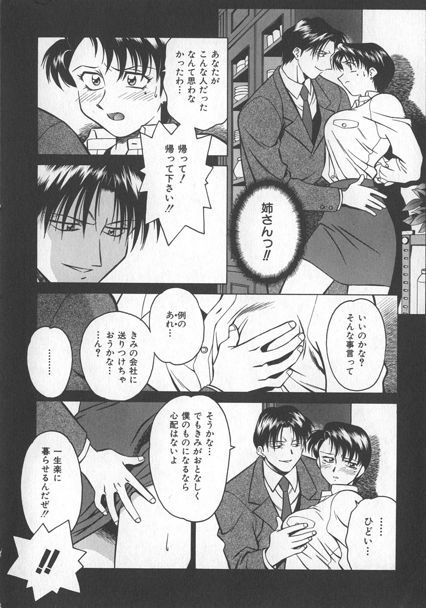 [Yusura] Reimia Yoruzu Company page 18 full
