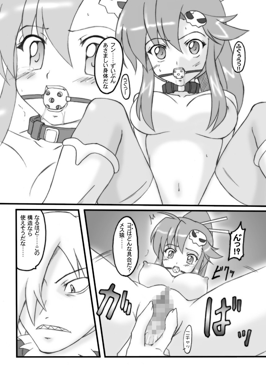 [chirarizumu] Aka to Kuro╱UNDER GROUND & Chijou no Hoshi (Gurren Lagann, Darker than Black) page 5 full