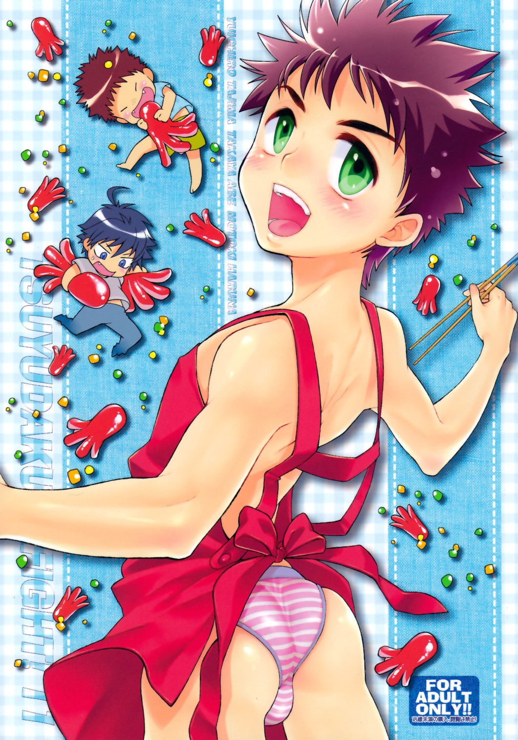 (C82) [Blue Drop (Guri)] Tsuyudaku Fight! 11 (Ookiku Furikabutte) page 1 full