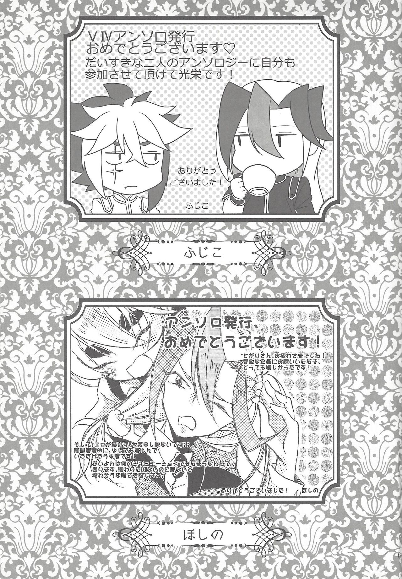 (Sennan Battle Phase 7) [Wakuraba (Various)] Sphere+Gimmick (Yu-Gi-Oh! ZEXAL) page 104 full