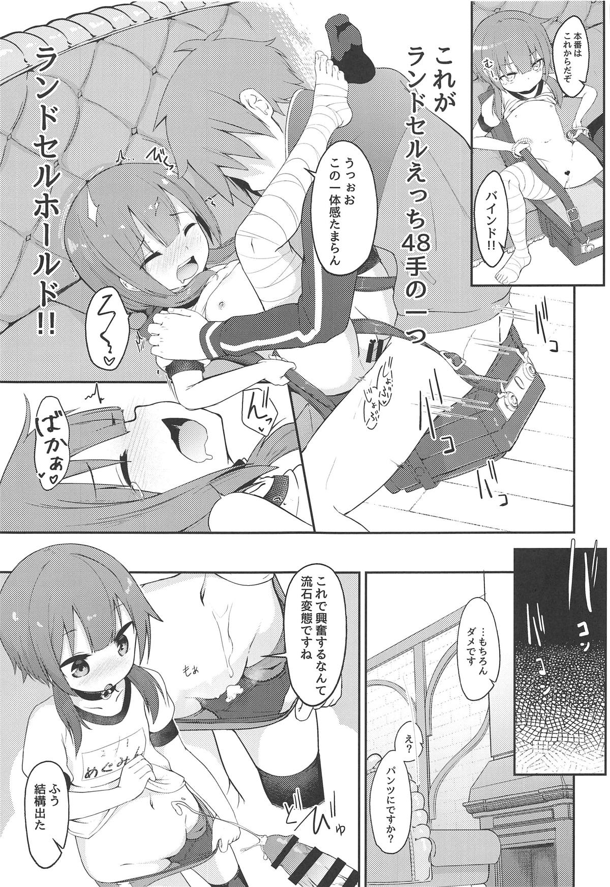 (C95) [Jajujo (Jovejun.)] [Kinkyuu Quest] Lolikko Megumin o Kouryaku Seyo! (Kono Subarashii Sekai ni Syukufuku o!) page 22 full