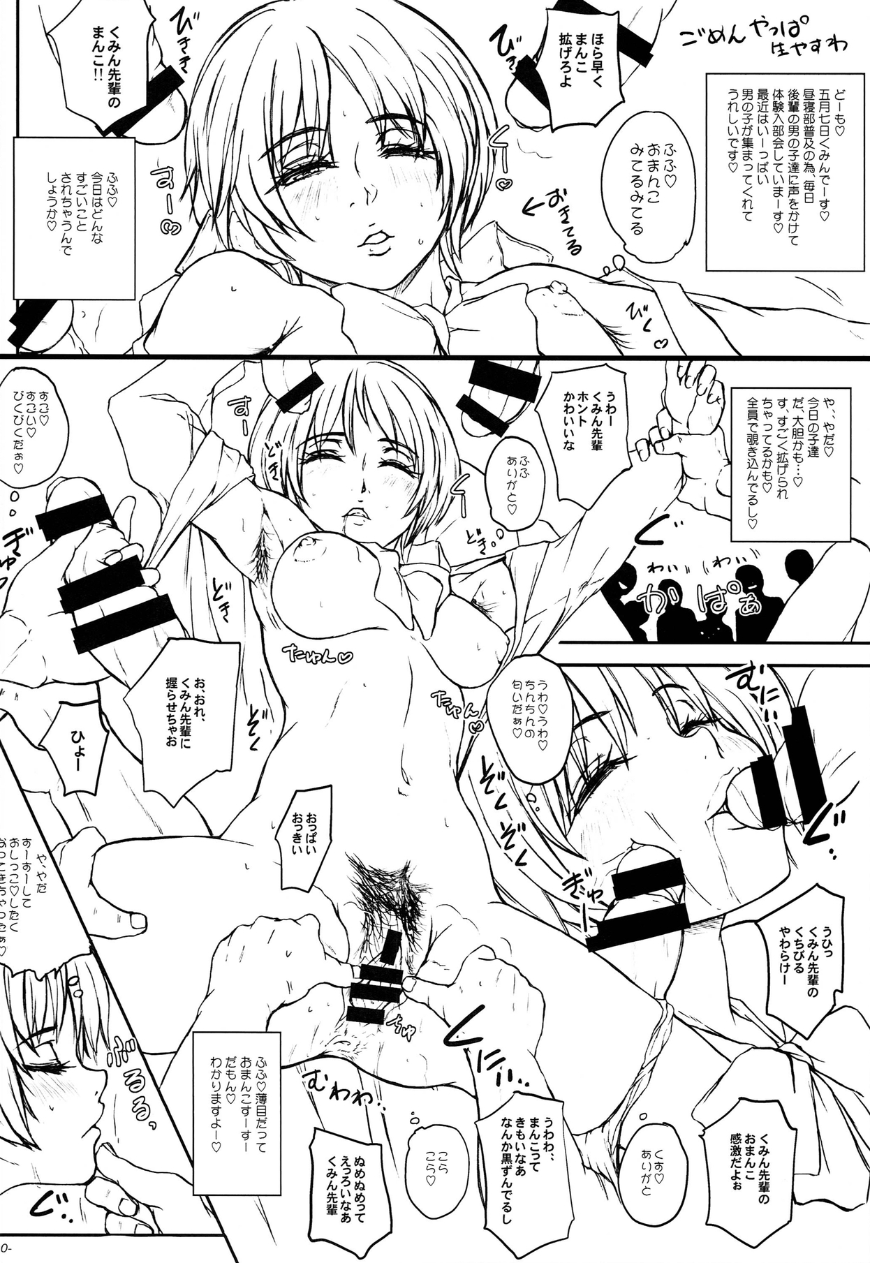 (COMIC1☆8) [Sekai Kakumei Club (Ozawa Reido)] Ku Neru Hameru (Gundam Build Fighters) page 22 full