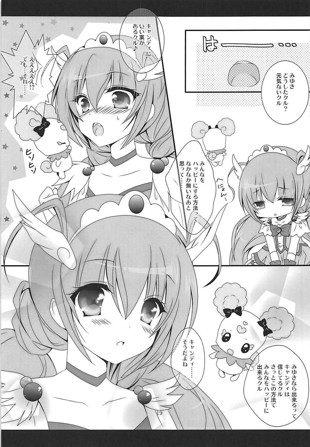 (C82) [Setoran (Itoupeko, Tannopoko)] PURIPURI (Smile PreCure!) page 18 full