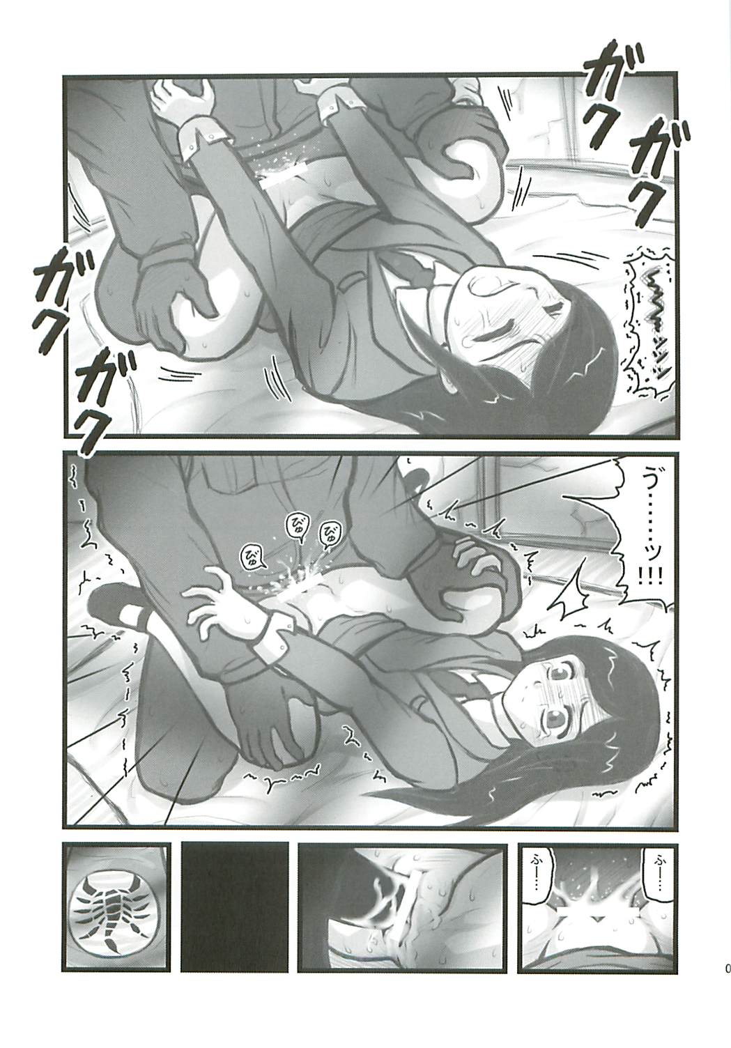 [Daitoutaku (Nabeshima Mike)] Ryoujoku Osamu Kara Kidoo yon Nensei F (Ghost in the Shell) page 6 full