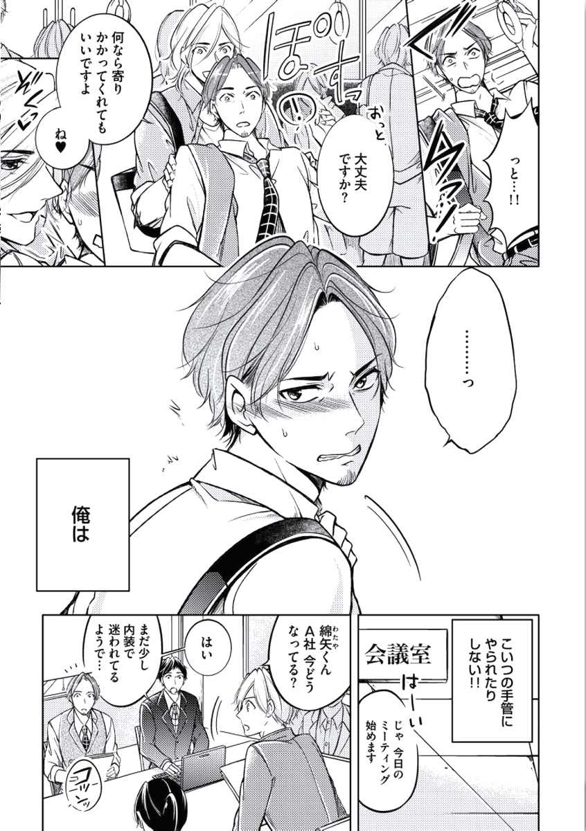 [Mikumo Yuzuru] Douteimaku Chunen page 29 full
