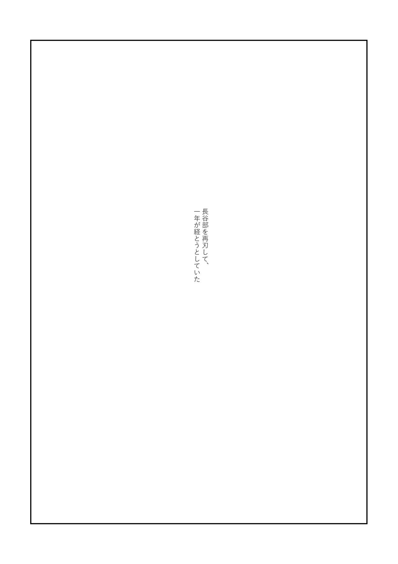 [IronCityClub (LEA)] Ai no Yukusaki (Touken Ranbu) [Digital] page 52 full
