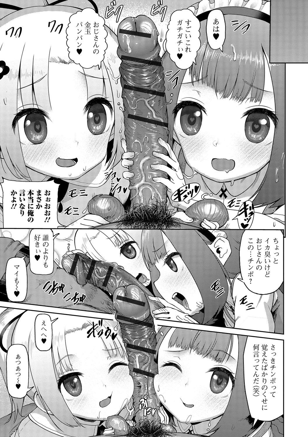 [Anthology] Digital Puni Pedo! Vol. 06 page 68 full