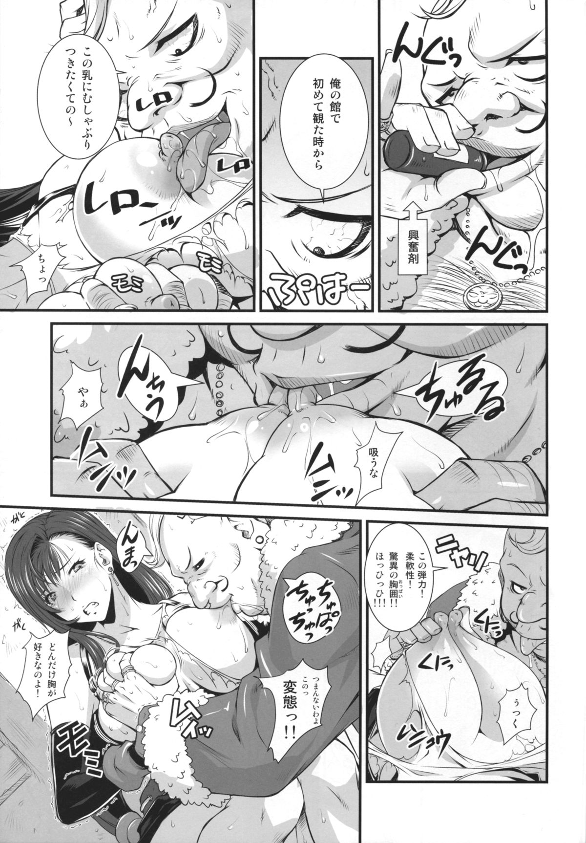 (C86) [Ruki Ruki EXISS (Fumizuki Misoka)] Gyakushuu no Don (Final Fantasy VII) page 11 full