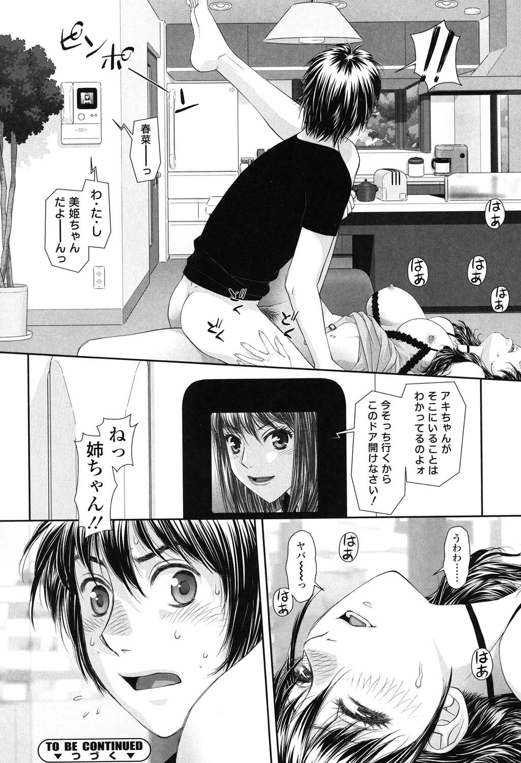 [Yui Toshiki] Ane - my sister+ [Digital] page 50 full