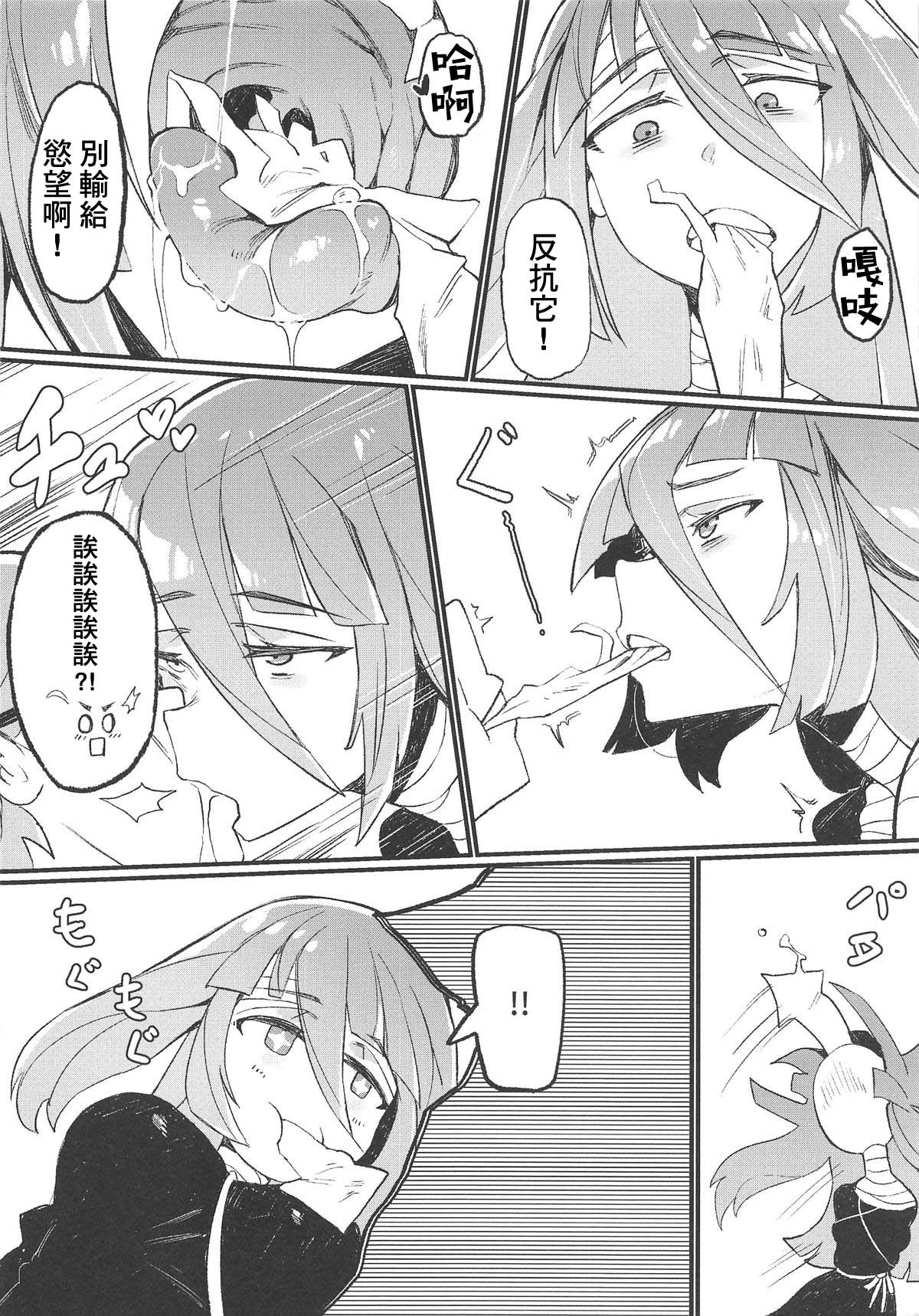 (C95) [Karasu Chan] Densetsu no Hon (Zombie Land Saga) [Chinese] [基德漢化組] page 7 full