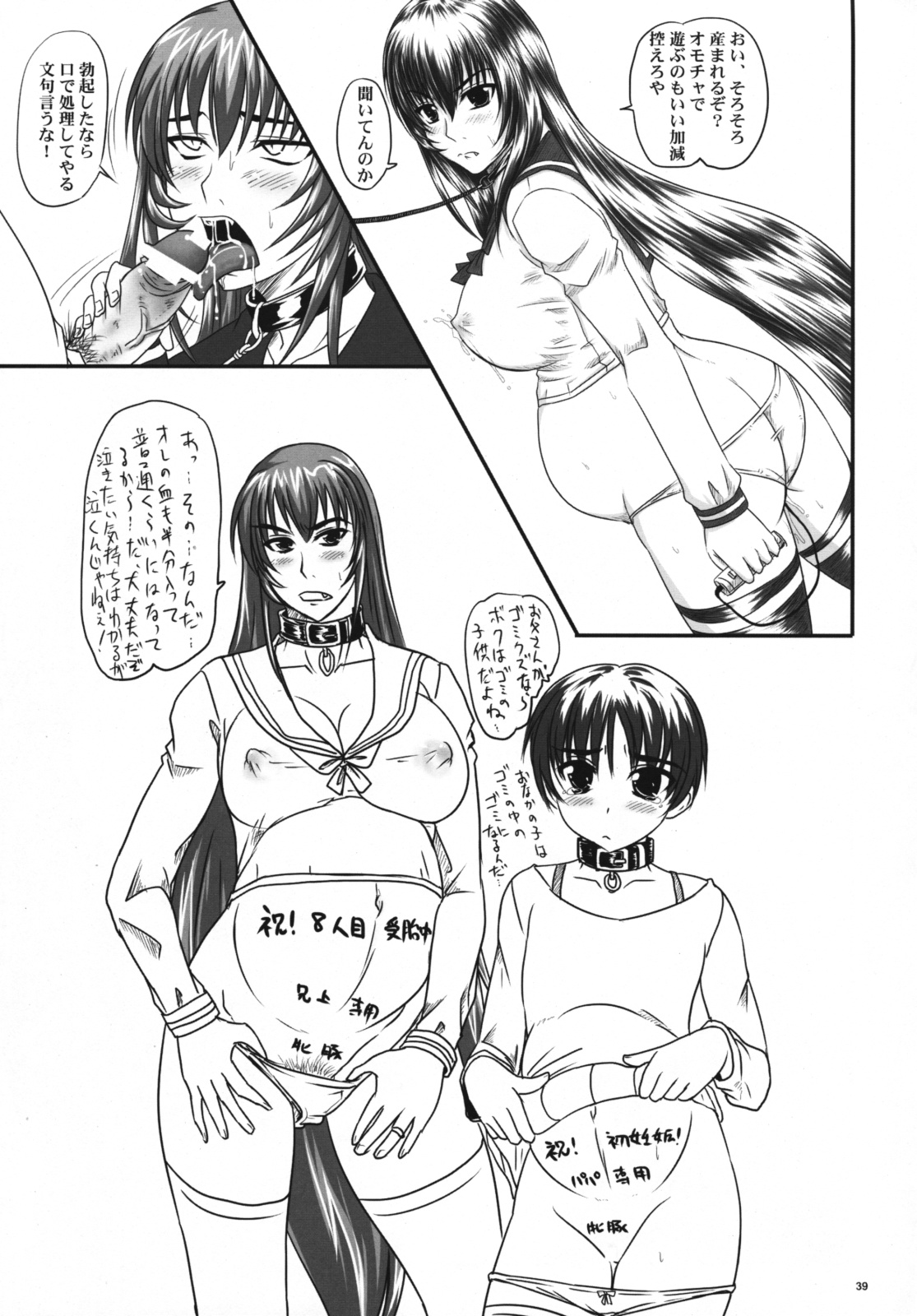 (C76) [Nozarashi (Nozarashi Satoru)] Kyou Hime-sama Chijoku Kutsujoku Yonjuunana Renpatsu!! page 38 full