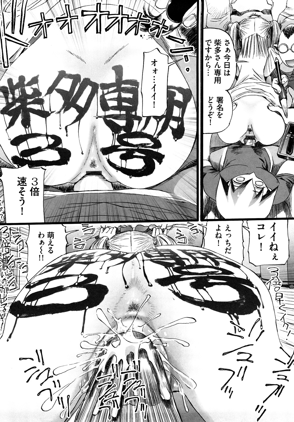 [Nikukiu-] Shoujo Koshouchuu page 19 full