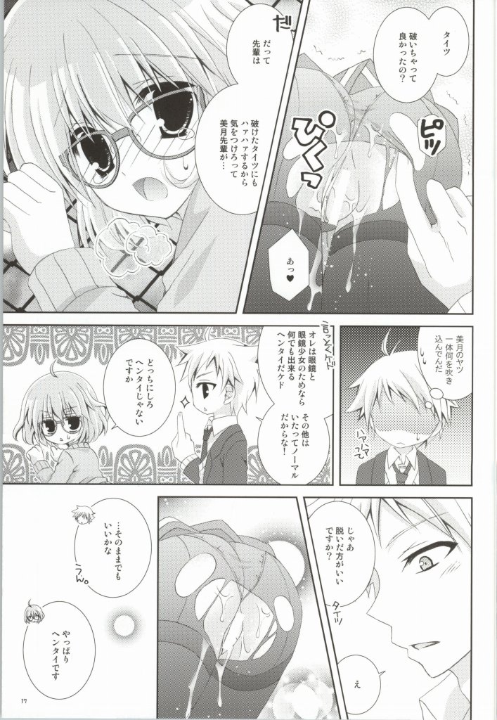 (C85) [Neko Kinryouku (NekoNeko)] Megane na Yuuutsu (Kyoukai no Kanata) page 16 full