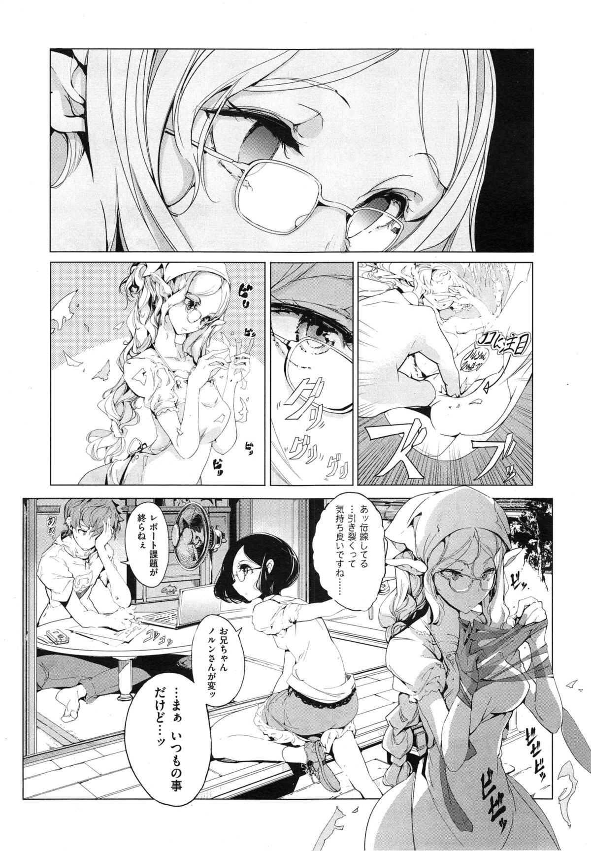 [Endou Okito] Elf no Yomeiri Ch.1-6 page 40 full