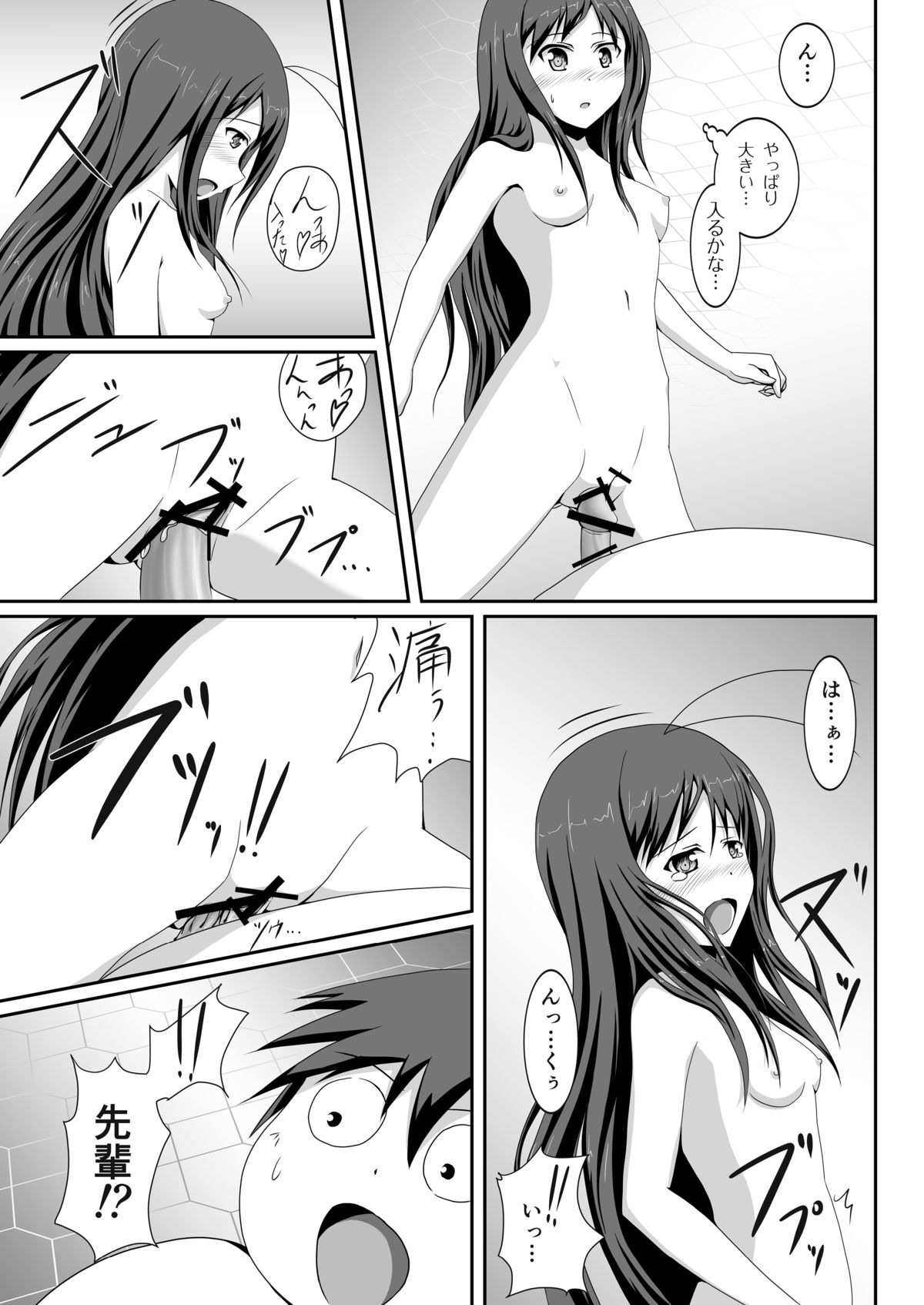 [S.N.L (Syanal)] BurstDrive! (Accel World) [Digital] page 26 full