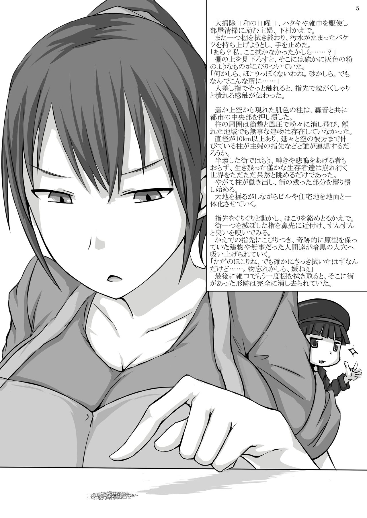 [Ochikonium (Terada Ochiko)] Kyojo Janee Kyodai Musume da! [Digital] page 5 full