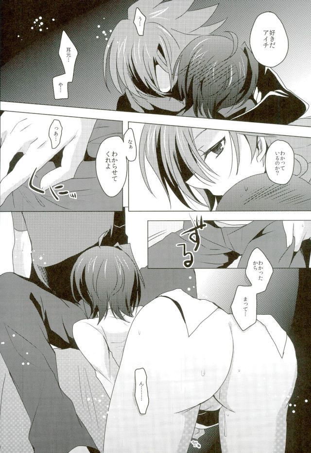 (Stand Up! 11) [Gum Tape Type (Nauchi)] Kataomoi Refrain (Cardfight!! Vanguard) page 29 full