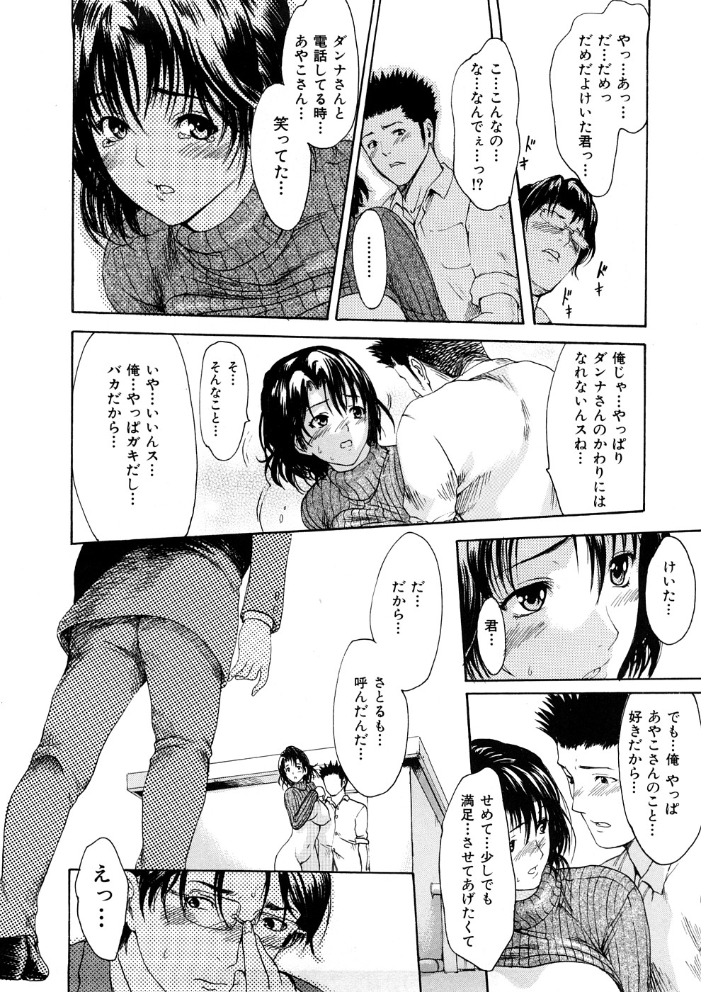 [E-musu Aki] Wakaokusama Kaihouku page 49 full