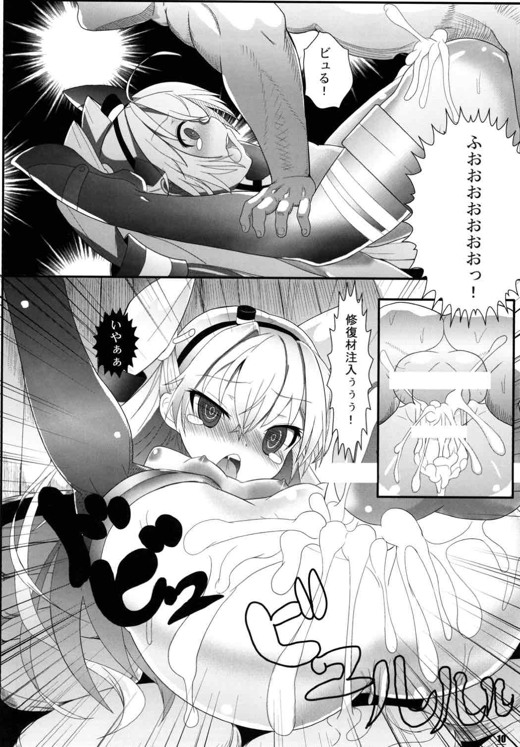 (C89) [Studio Dady (Jackson Nitouhei)] Amatsukaze Nyuukyochuu (Kantai Collection -KanColle-) page 11 full