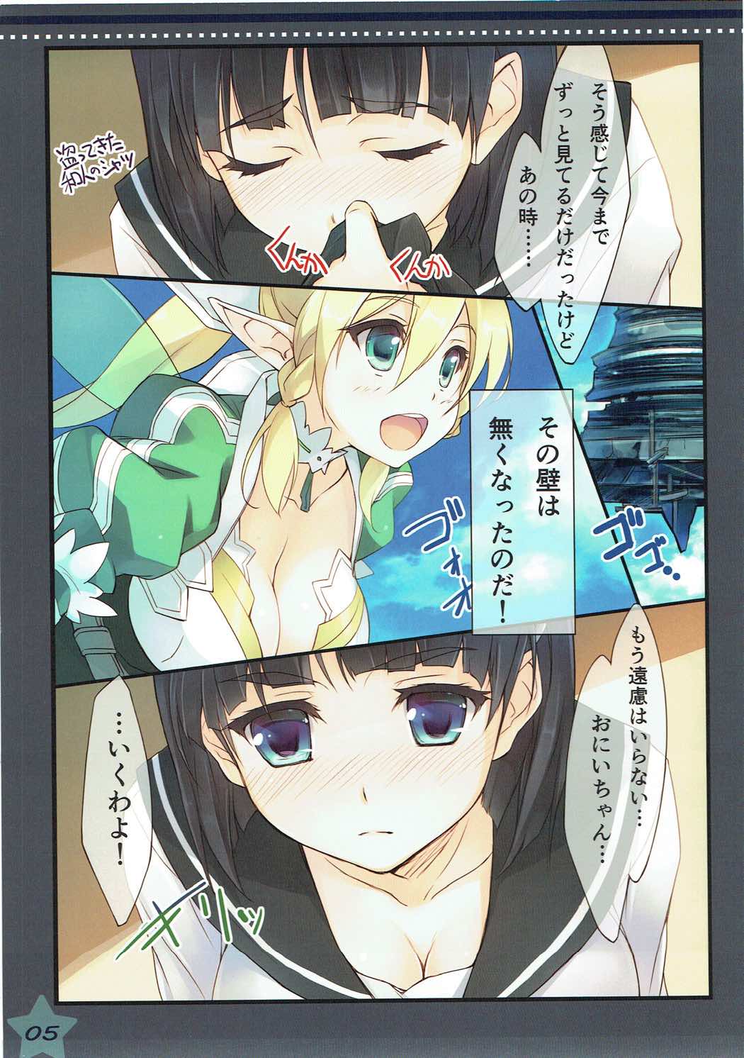 (C83) [Amamiya (Amami Mikihiro)] Suguha Zukushi (Sword Art Online) page 4 full