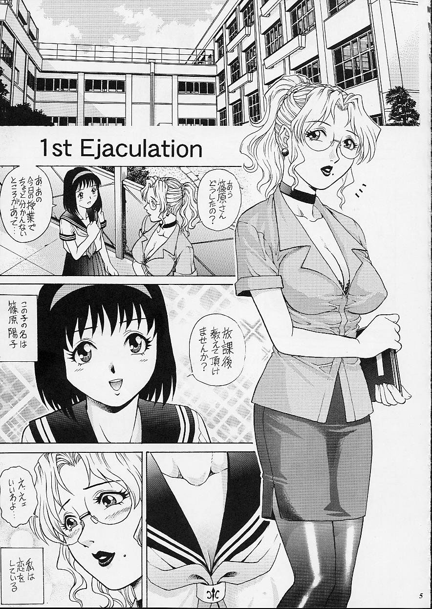 (C62) [GuruGuru Honpo (Yanagawa Rio)] Onna Kyoushi Futanari Sailor Fuku page 5 full