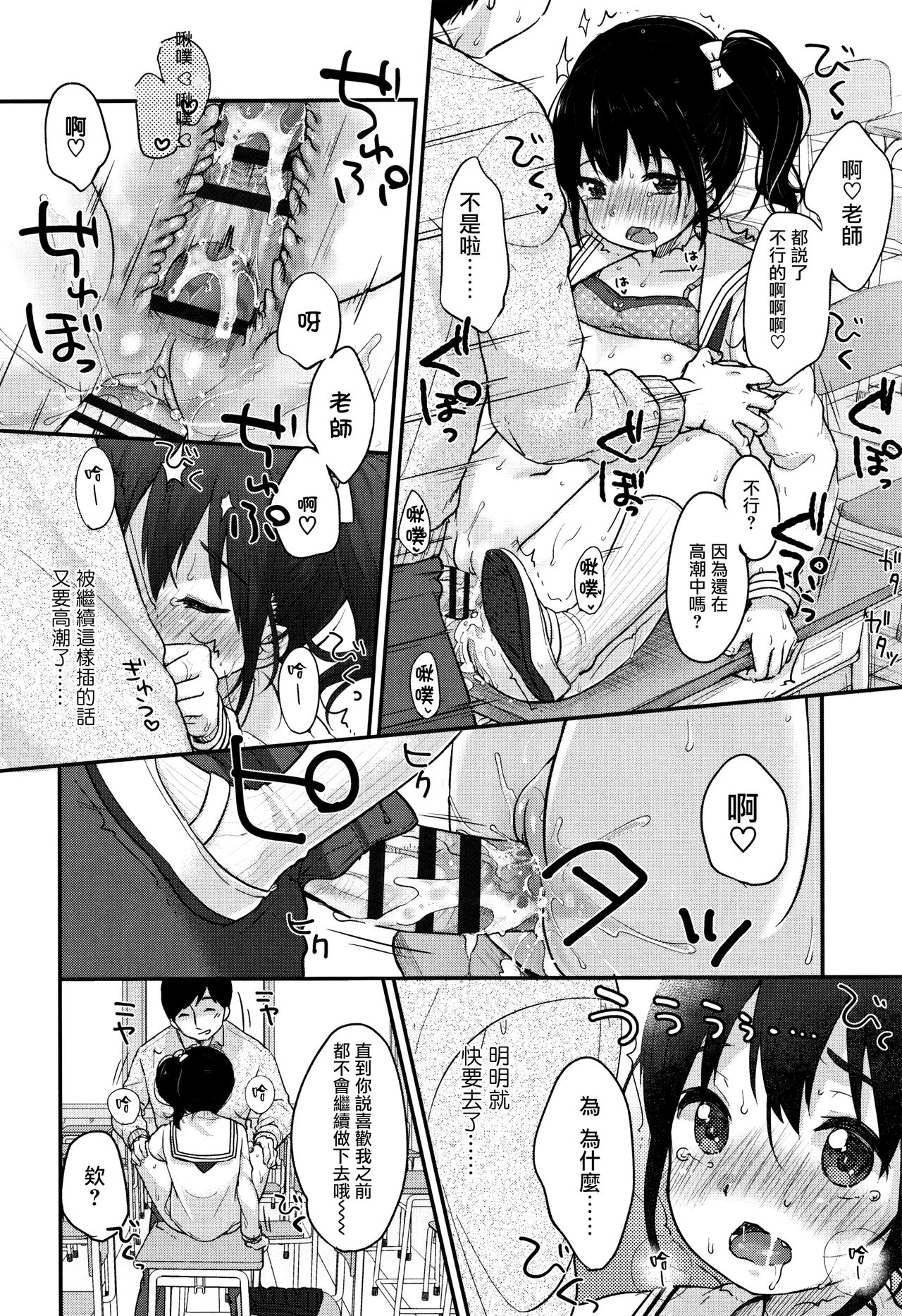 [Yukiu Con] Chuukurai ga Suki [Chinese] [篆儀通文書坊漢化] page 62 full